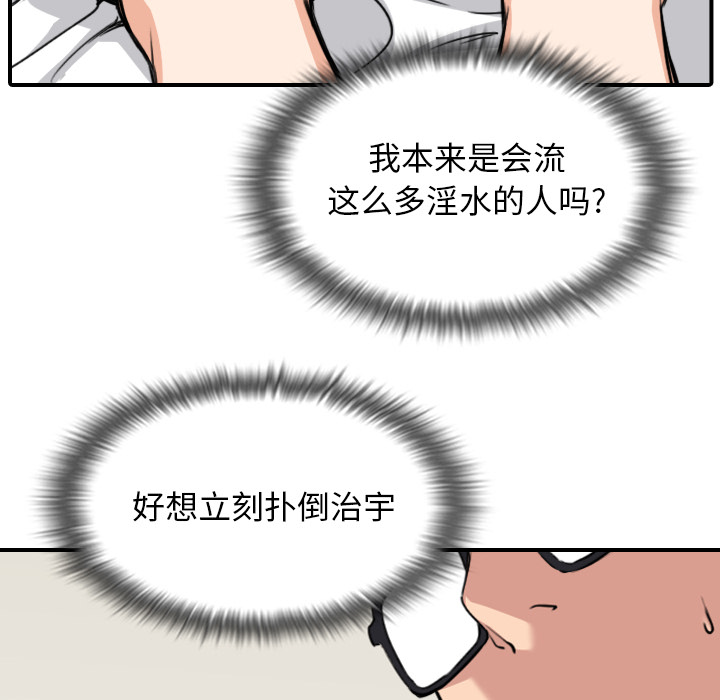 [Manhwa] Colored flower hole Fantasy, big breasts#[101P]-76
