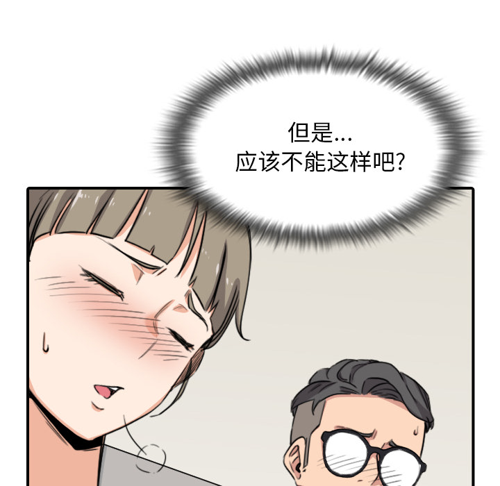 [Manhwa] Colored flower hole Fantasy, big breasts#[101P]-78