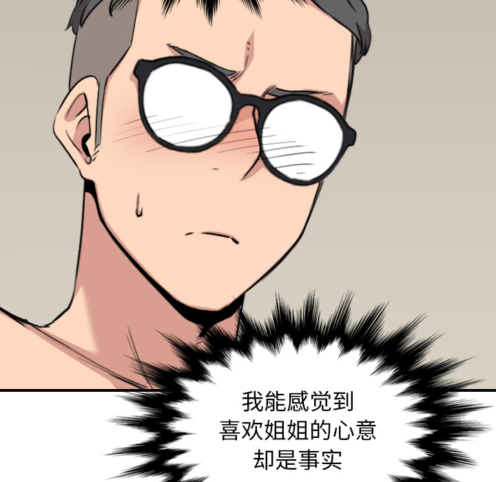 [Manhwa] Colored flower hole Fantasy, big breasts#[101P]-80