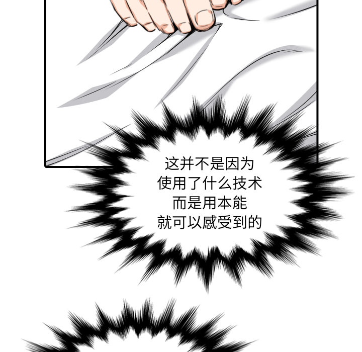 [Manhwa] Colored flower hole Fantasy, big breasts#[101P]-82