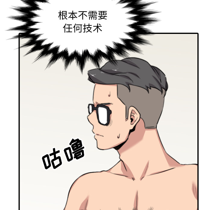 [Manhwa] Colored flower hole Fantasy, big breasts#[101P]-83