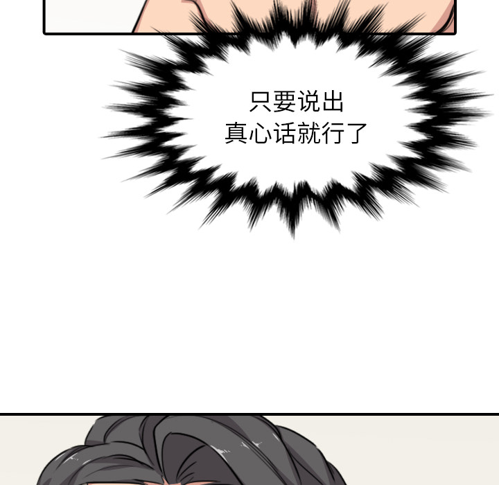 [Manhwa] Colored flower hole Fantasy, big breasts#[101P]-84