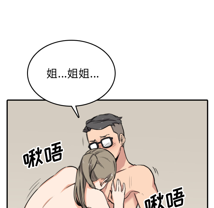 [Manhwa] Colored flower hole Fantasy, big breasts#[101P]-91