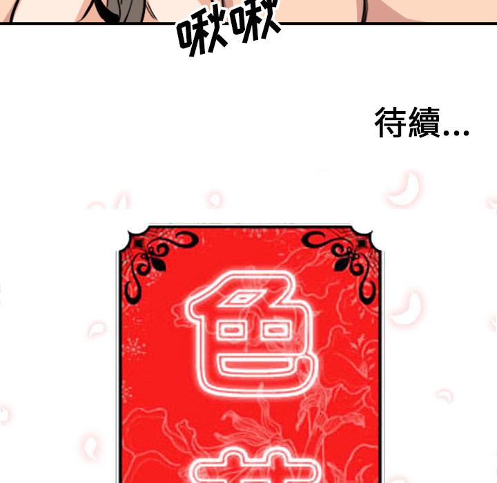 [Manhwa] Colored flower hole Fantasy, big breasts#[101P]-99