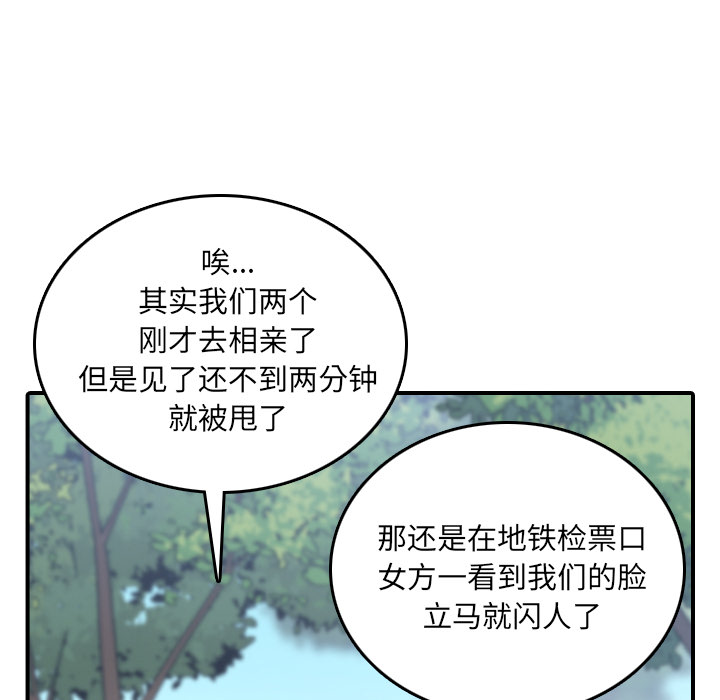 [Manhwa] Colored flower hole Fantasy, big breasts#[120P]-102