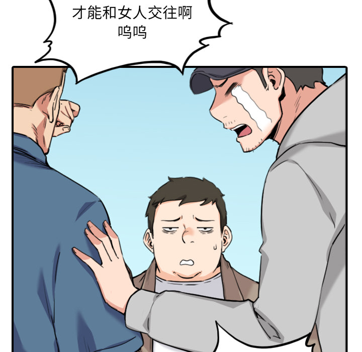 [Manhwa] Colored flower hole Fantasy, big breasts#[120P]-104