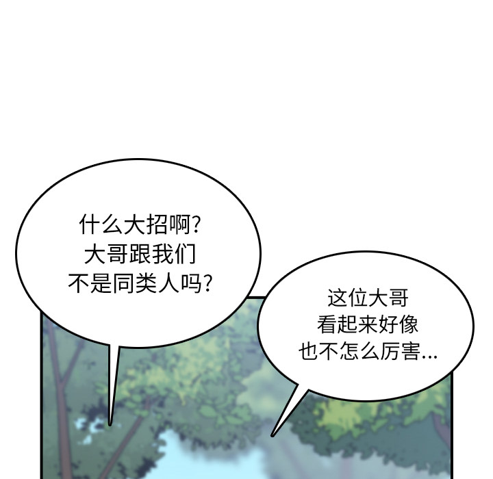 [Manhwa] Colored flower hole Fantasy, big breasts#[120P]-108