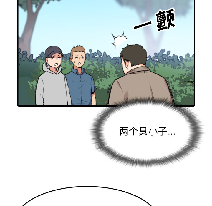 [Manhwa] Colored flower hole Fantasy, big breasts#[120P]-109