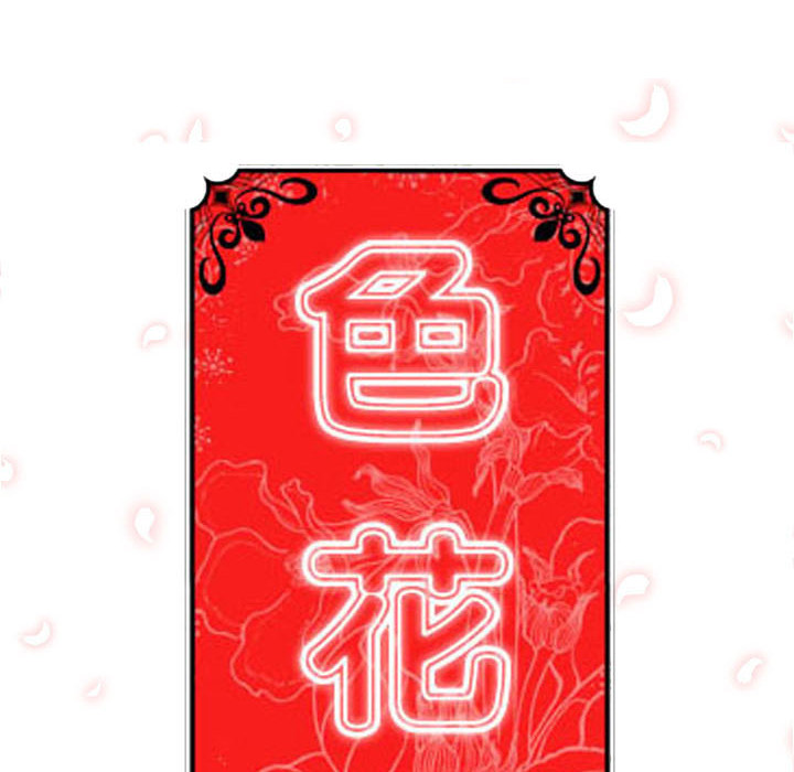 [Manhwa] Colored flower hole Fantasy, big breasts#[120P]-118