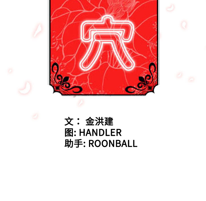 [Manhwa] Colored flower hole Fantasy, big breasts#[120P]-119