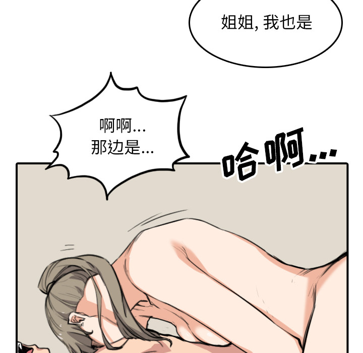 [Manhwa] Colored flower hole Fantasy, big breasts#[120P]-40