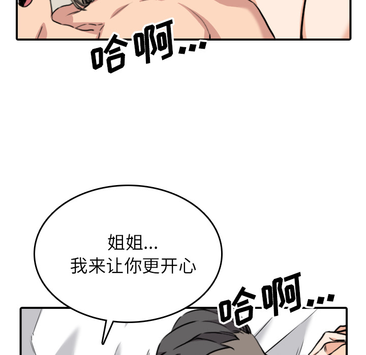 [Manhwa] Colored flower hole Fantasy, big breasts#[120P]-41