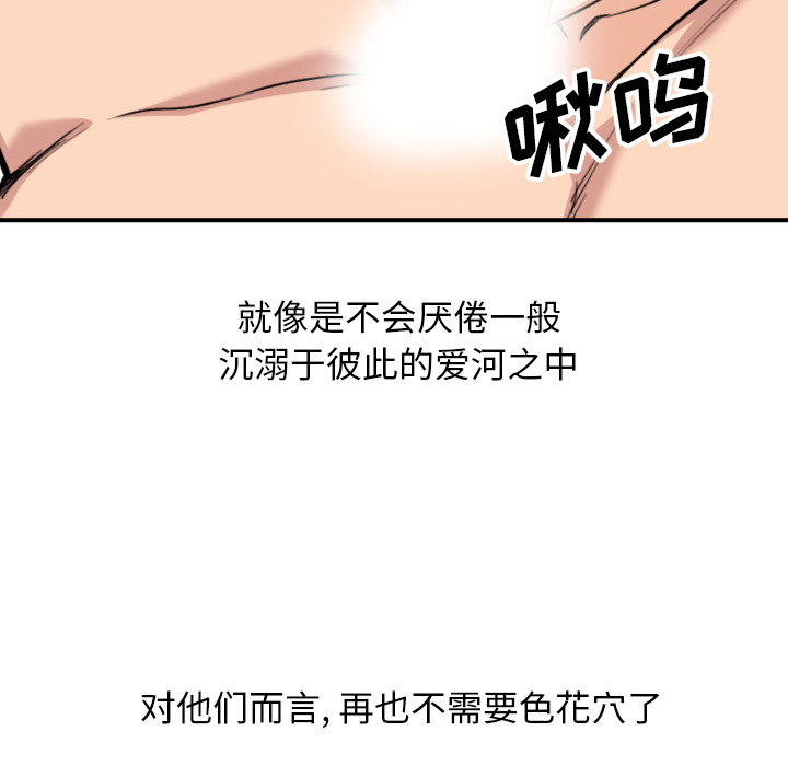 [Manhwa] Colored flower hole Fantasy, big breasts#[120P]-55