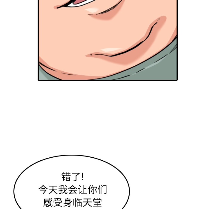 [Manhwa] Colored flower hole Fantasy, big breasts#[120P]-73
