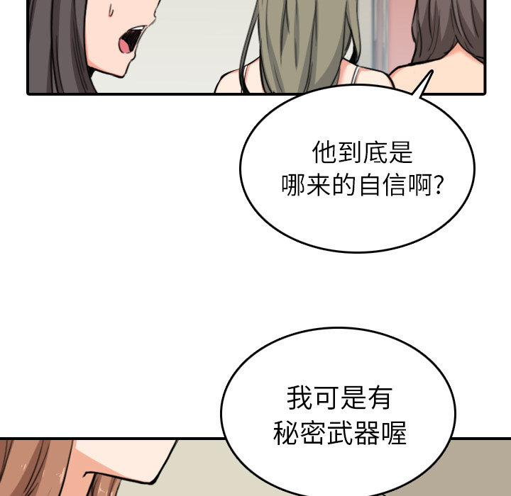 [Manhwa] Colored flower hole Fantasy, big breasts#[120P]-81