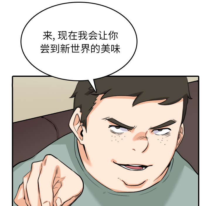 [Manhwa] Colored flower hole Fantasy, big breasts#[120P]-85