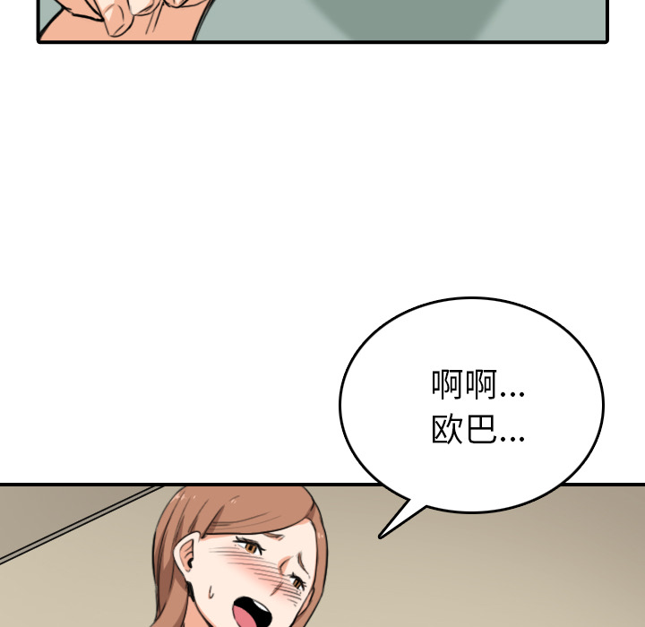 [Manhwa] Colored flower hole Fantasy, big breasts#[120P]-86
