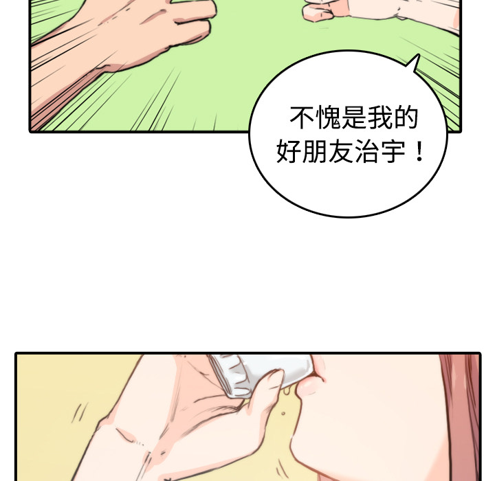 [Manhwa] Colored flower hole Fantasy, big breasts#[120P]-103