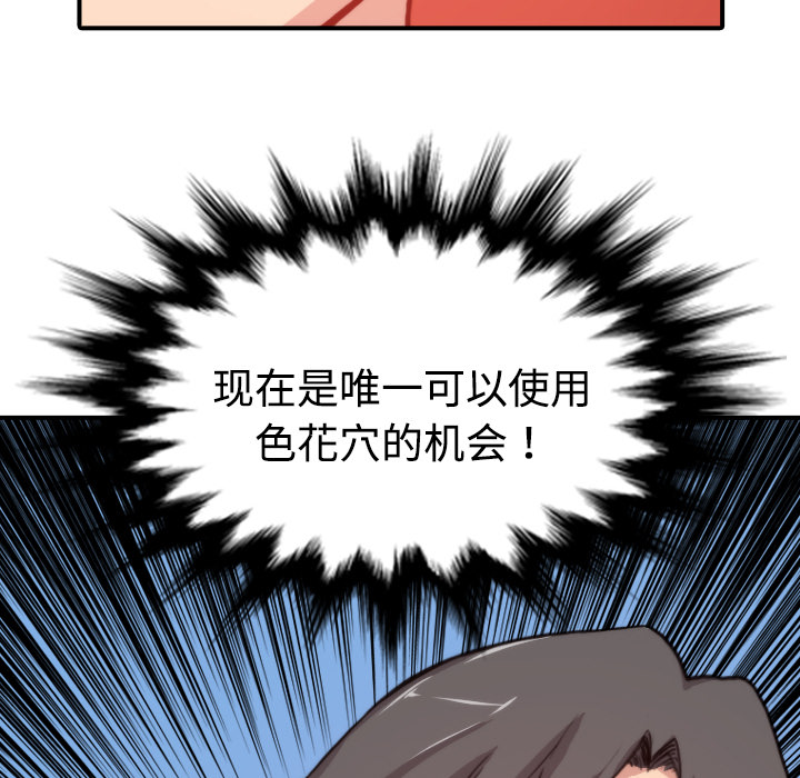 [Manhwa] Colored flower hole Fantasy, big breasts#[120P]-116
