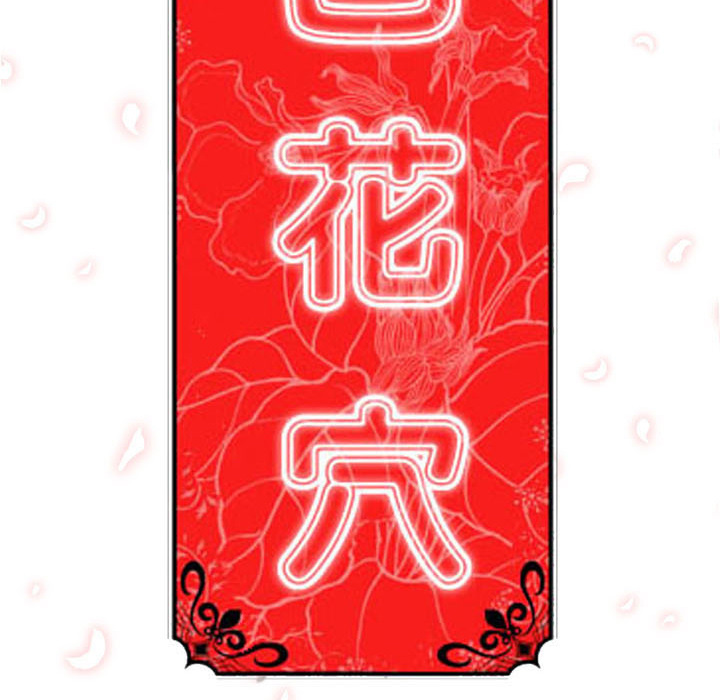 [Manhwa] Colored flower hole Fantasy, big breasts#[120P]-119