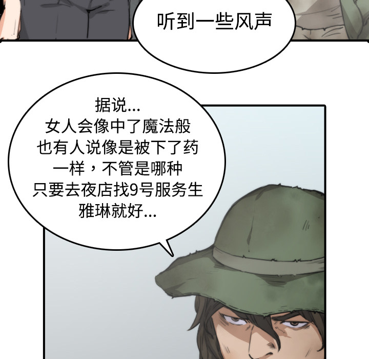 [Manhwa] Colored flower hole Fantasy, big breasts#[120P]-16