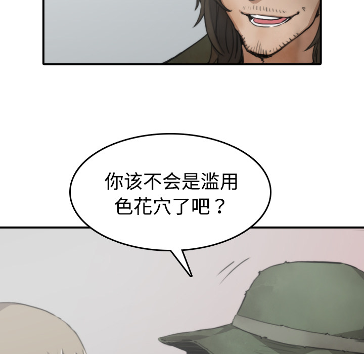 [Manhwa] Colored flower hole Fantasy, big breasts#[120P]-17