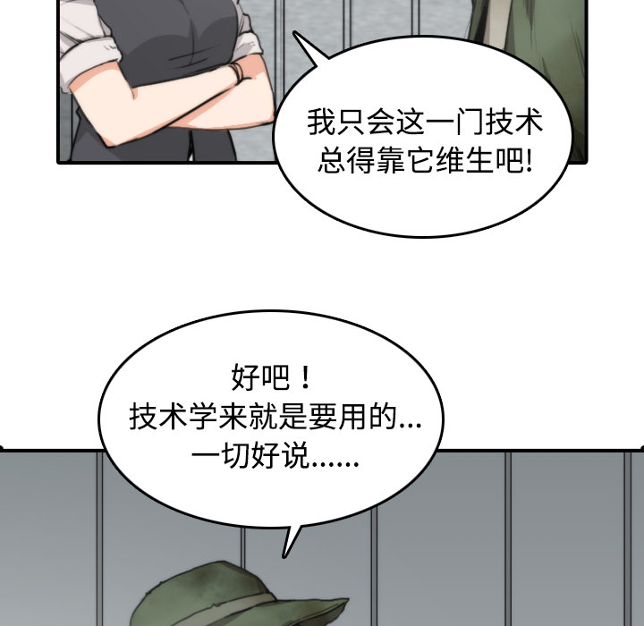 [Manhwa] Colored flower hole Fantasy, big breasts#[120P]-20