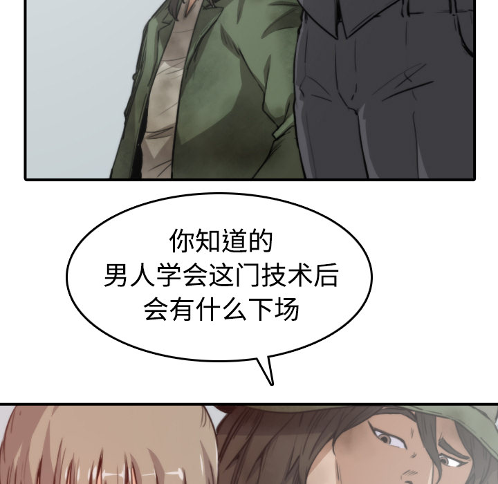 [Manhwa] Colored flower hole Fantasy, big breasts#[120P]-24