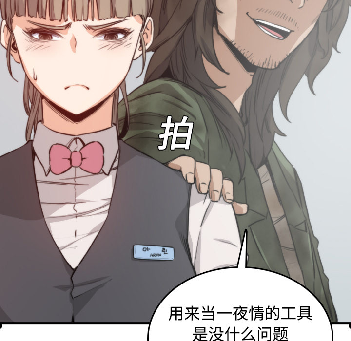 [Manhwa] Colored flower hole Fantasy, big breasts#[120P]-25