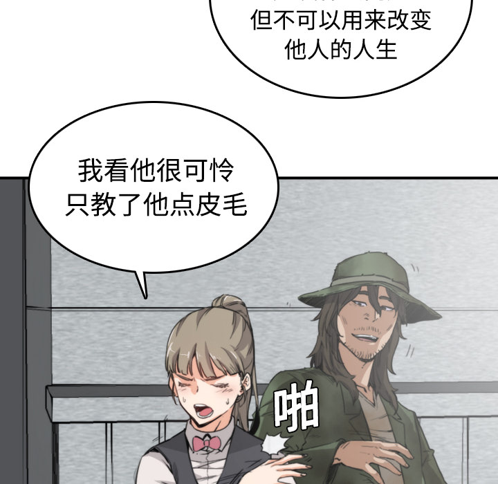 [Manhwa] Colored flower hole Fantasy, big breasts#[120P]-26