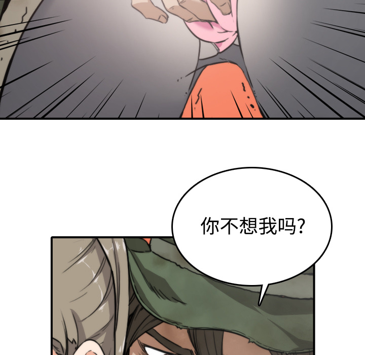 [Manhwa] Colored flower hole Fantasy, big breasts#[120P]-33
