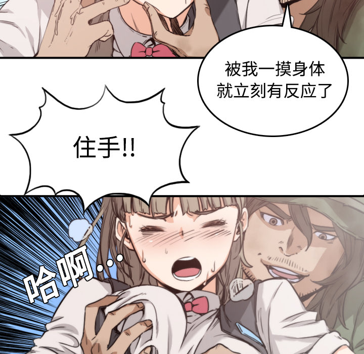 [Manhwa] Colored flower hole Fantasy, big breasts#[120P]-38