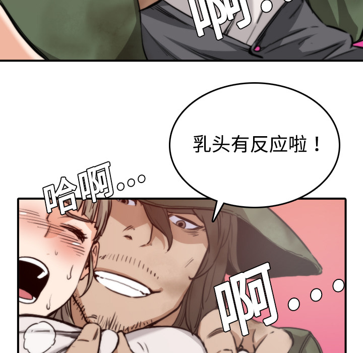 [Manhwa] Colored flower hole Fantasy, big breasts#[120P]-42