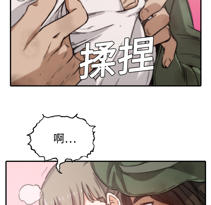 [Manhwa] Colored flower hole Fantasy, big breasts#[120P]-43