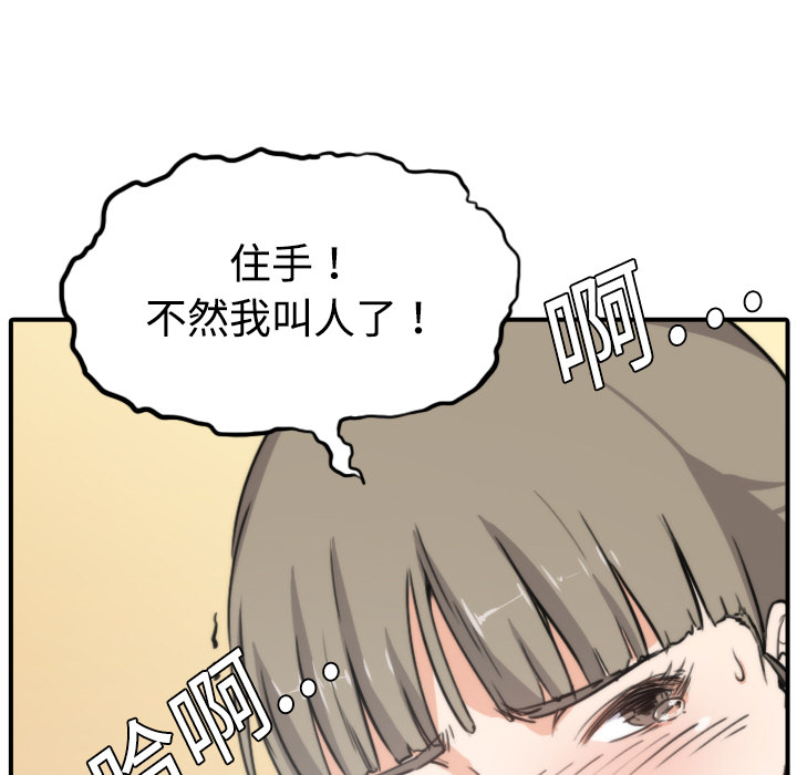 [Manhwa] Colored flower hole Fantasy, big breasts#[120P]-45