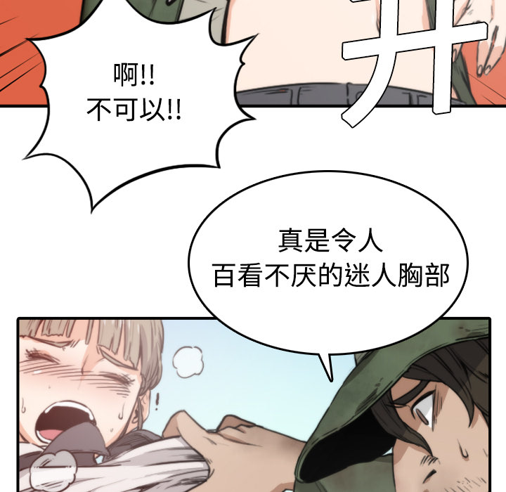 [Manhwa] Colored flower hole Fantasy, big breasts#[120P]-49