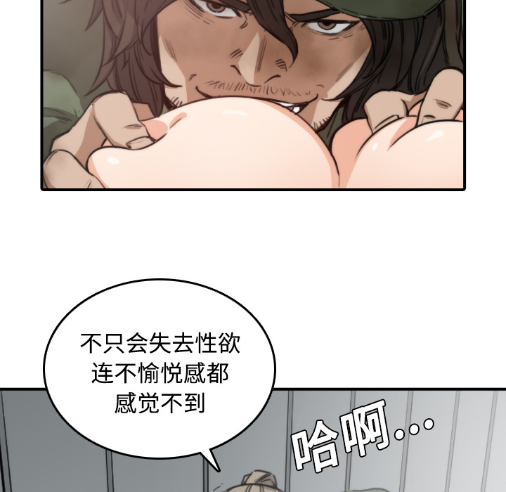 [Manhwa] Colored flower hole Fantasy, big breasts#[120P]-59