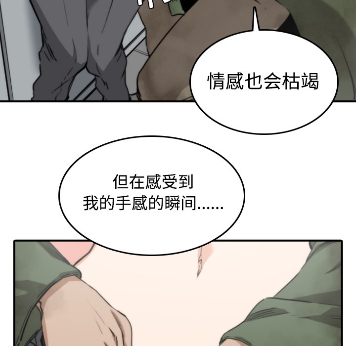 [Manhwa] Colored flower hole Fantasy, big breasts#[120P]-61