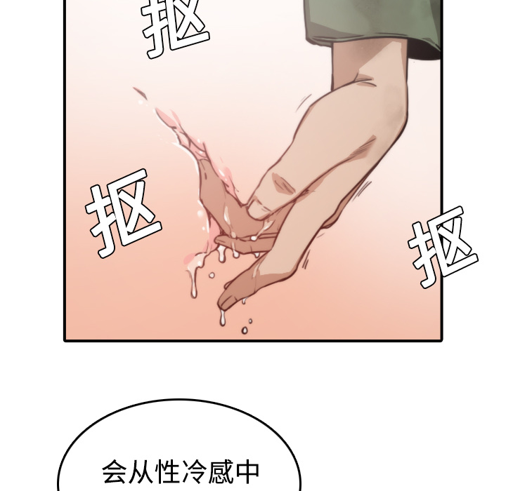 [Manhwa] Colored flower hole Fantasy, big breasts#[120P]-65