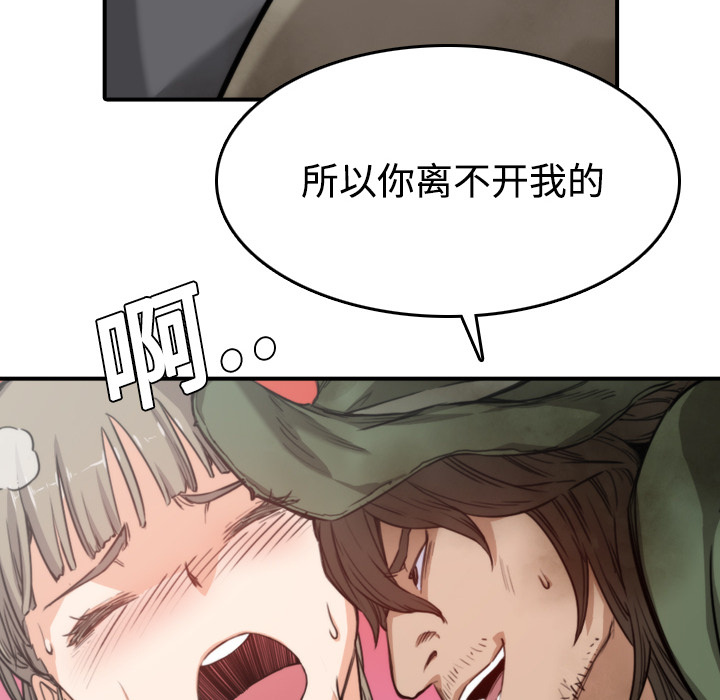[Manhwa] Colored flower hole Fantasy, big breasts#[120P]-68