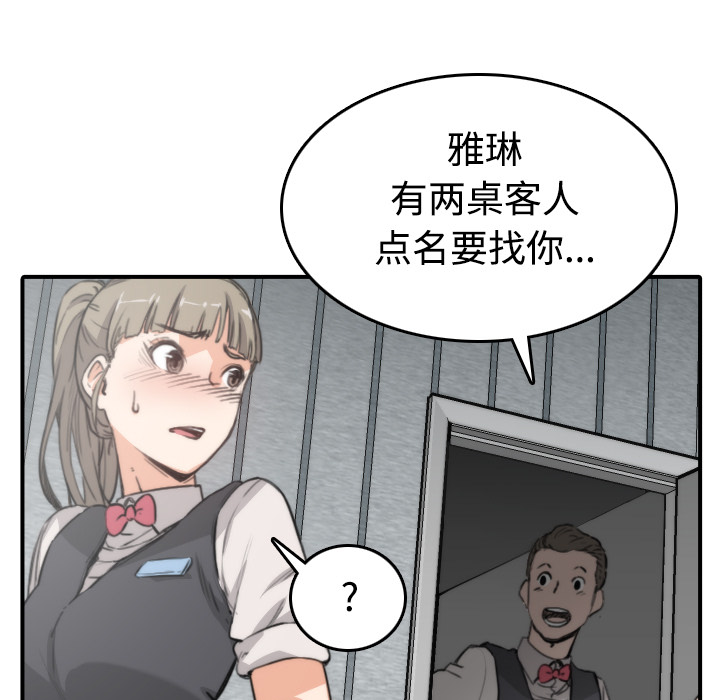 [Manhwa] Colored flower hole Fantasy, big breasts#[120P]-81