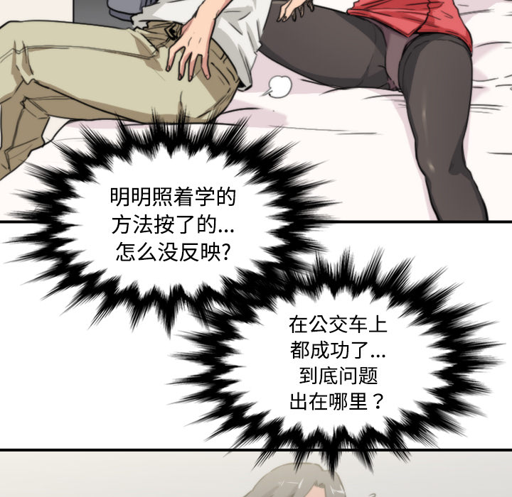 [Manhwa] Colored flower hole Fantasy, big breasts#[132P]-109