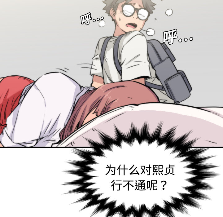 [Manhwa] Colored flower hole Fantasy, big breasts#[132P]-110