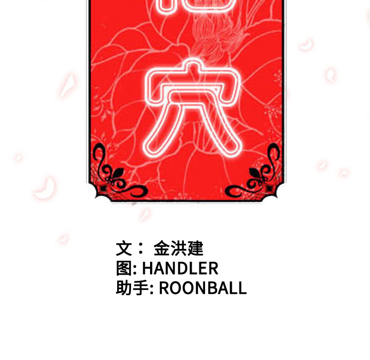[Manhwa] Colored flower hole Fantasy, big breasts#[132P]-12