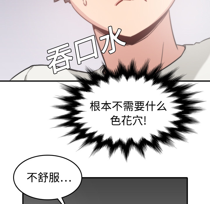 [Manhwa] Colored flower hole Fantasy, big breasts#[132P]-120