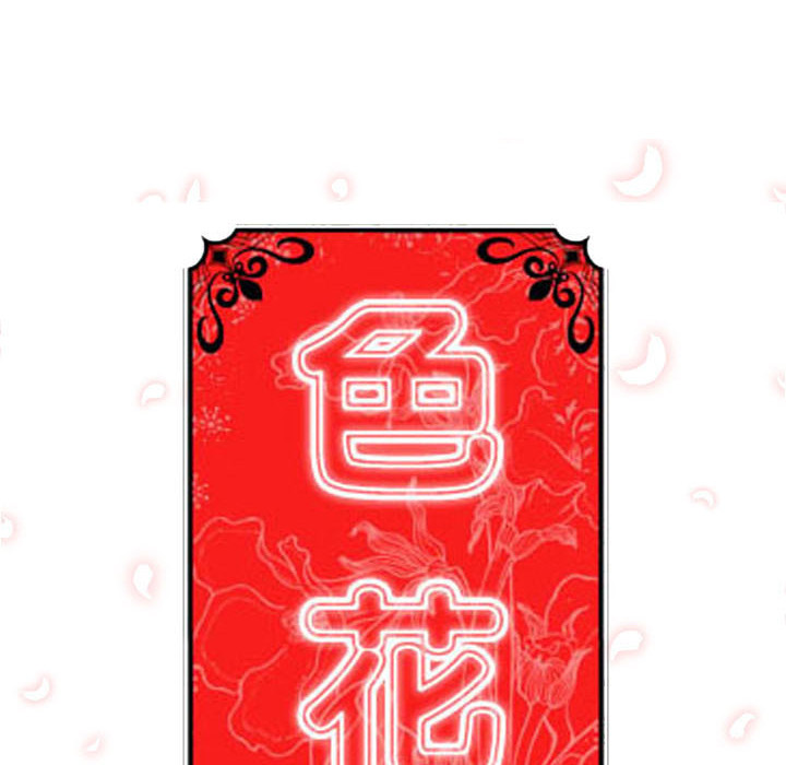 [Manhwa] Colored flower hole Fantasy, big breasts#[132P]-130