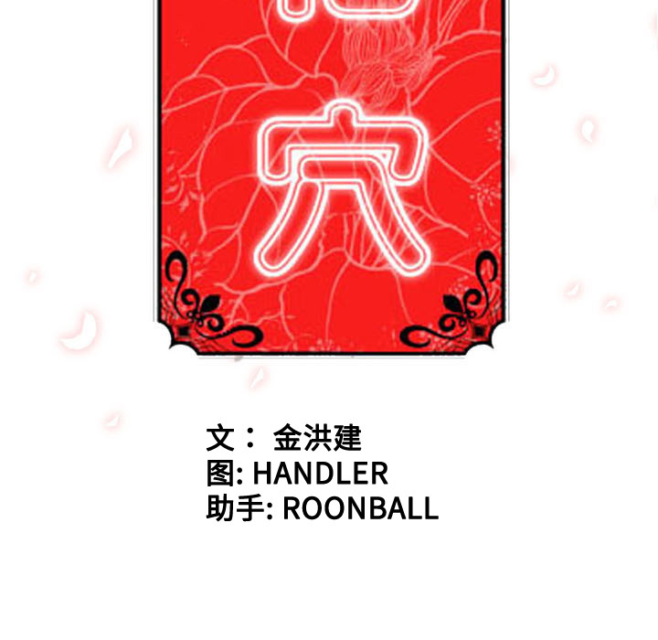 [Manhwa] Colored flower hole Fantasy, big breasts#[132P]-131