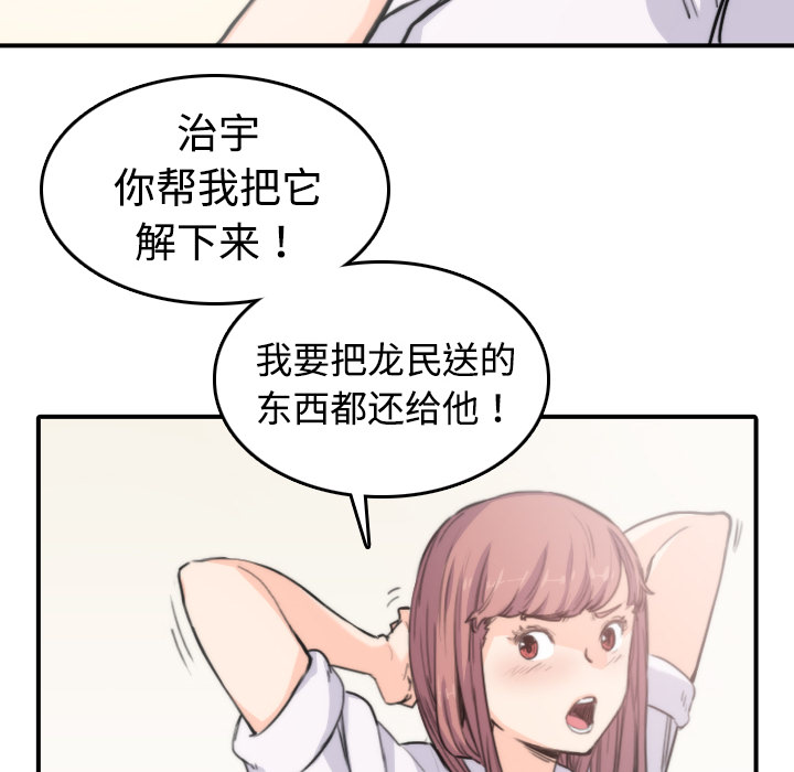 [Manhwa] Colored flower hole Fantasy, big breasts#[132P]-26