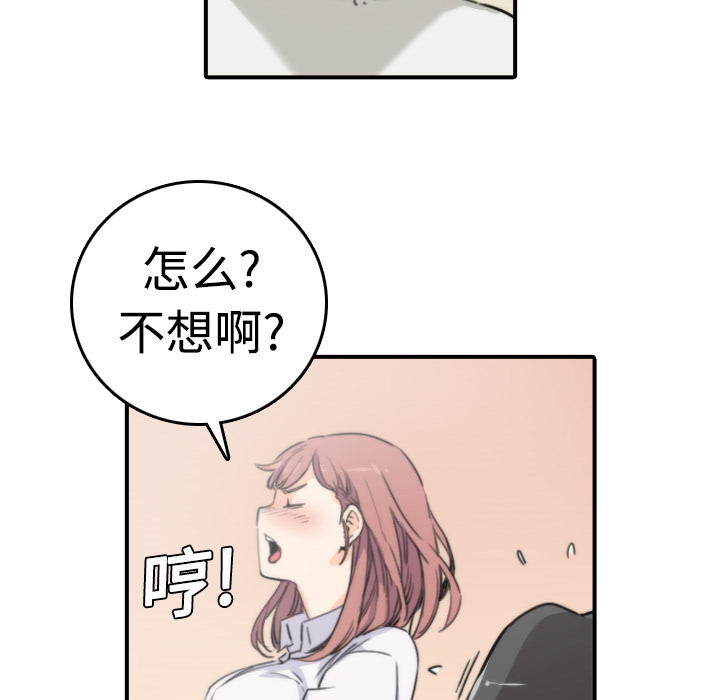 [Manhwa] Colored flower hole Fantasy, big breasts#[132P]-84