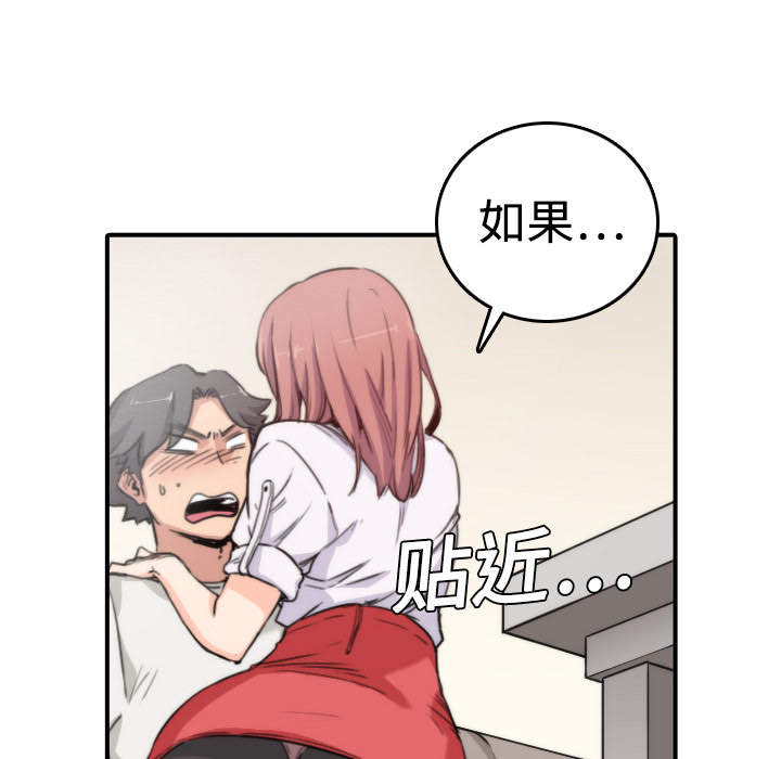 [Manhwa] Colored flower hole Fantasy, big breasts#[132P]-87